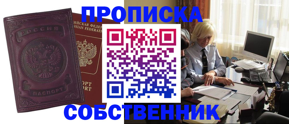 временная регистрация в Шуе