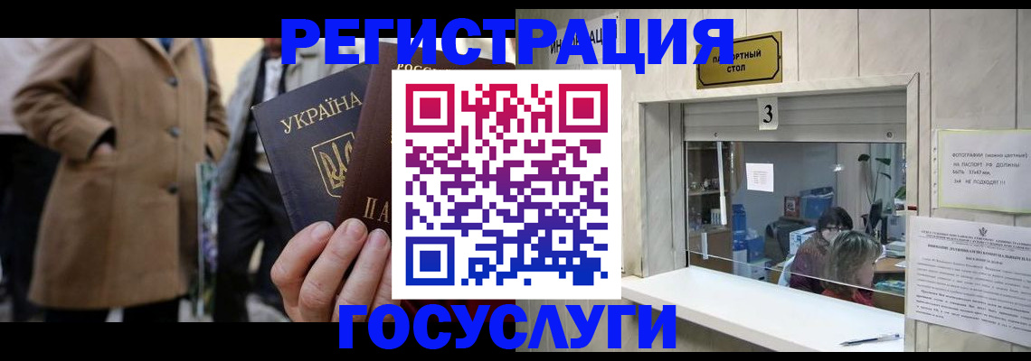 прописка штамп в Шуе