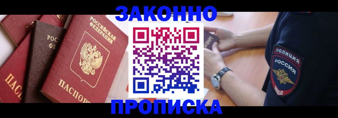 временная регистрация 2025 в Шуе