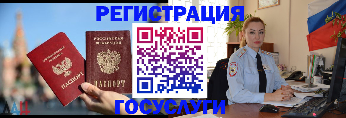 миграционный учет в Шуе